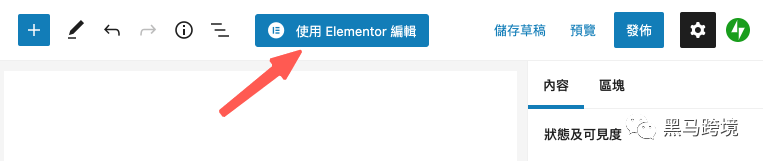 如果你担心shopify被封，可以试试WordPress 自主搭建跨境独立站。 第38张