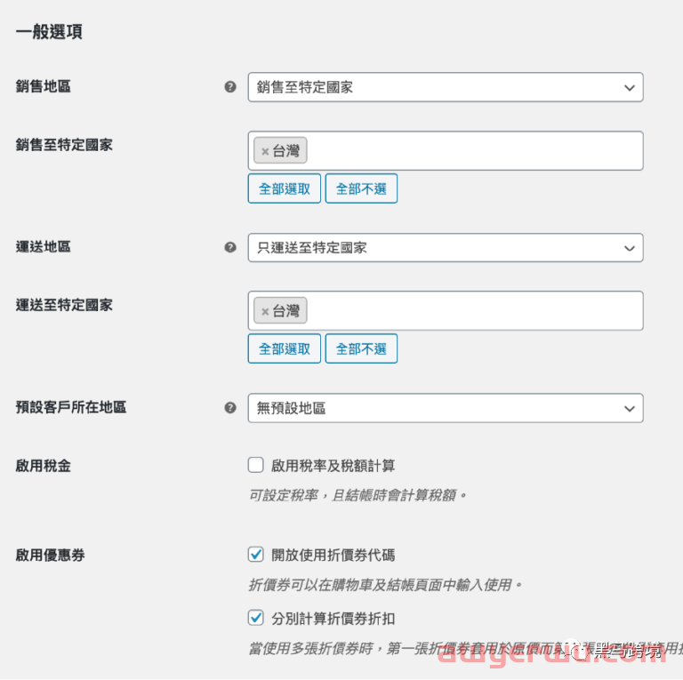 如果你担心shopify被封，可以试试WordPress 自主搭建跨境独立站。 第36张