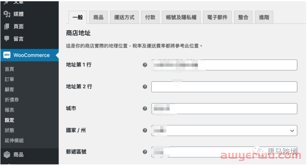 如果你担心shopify被封，可以试试WordPress 自主搭建跨境独立站。 第35张