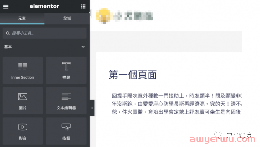 如果你担心shopify被封，可以试试WordPress 自主搭建跨境独立站。 第39张