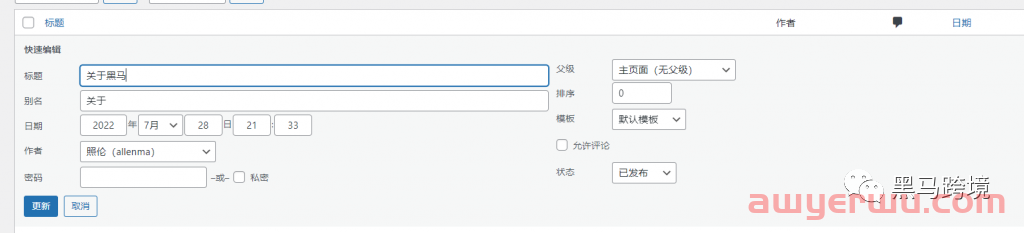 如果你担心shopify被封，可以试试WordPress 自主搭建跨境独立站。 第43张