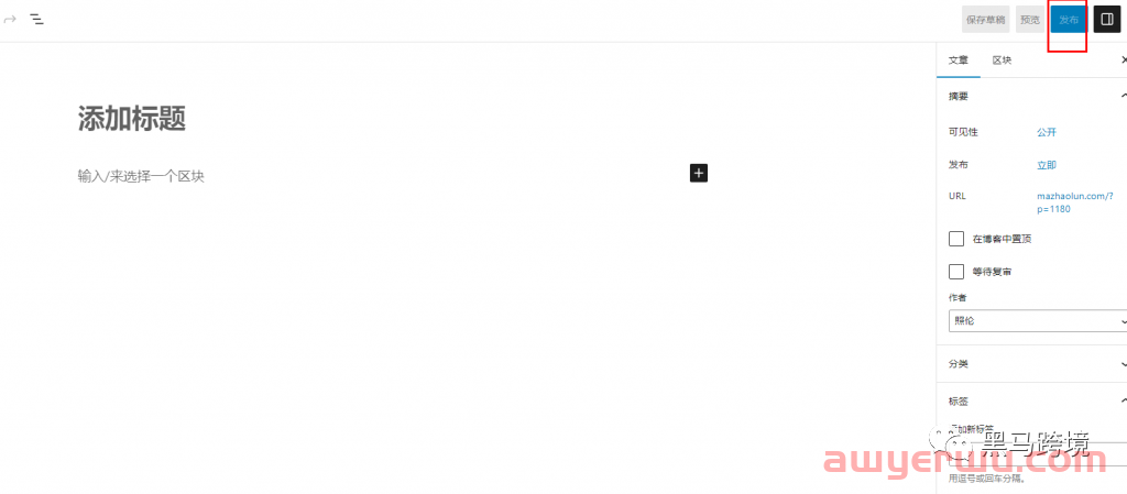 如果你担心shopify被封，可以试试WordPress 自主搭建跨境独立站。 第45张