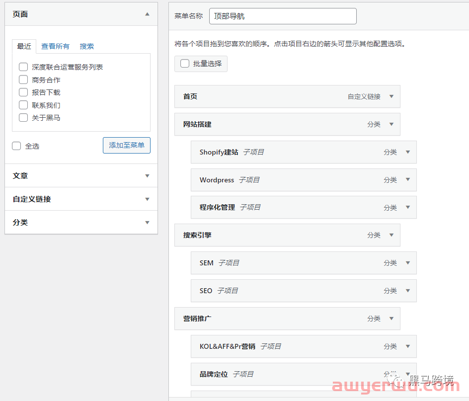 如果你担心shopify被封，可以试试WordPress 自主搭建跨境独立站。 第47张
