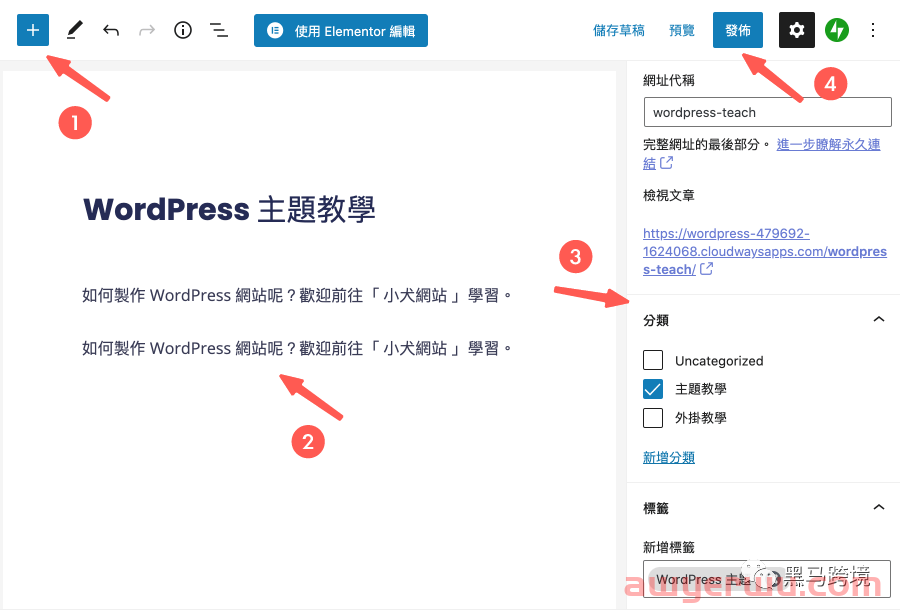 如果你担心shopify被封，可以试试WordPress 自主搭建跨境独立站。 第51张