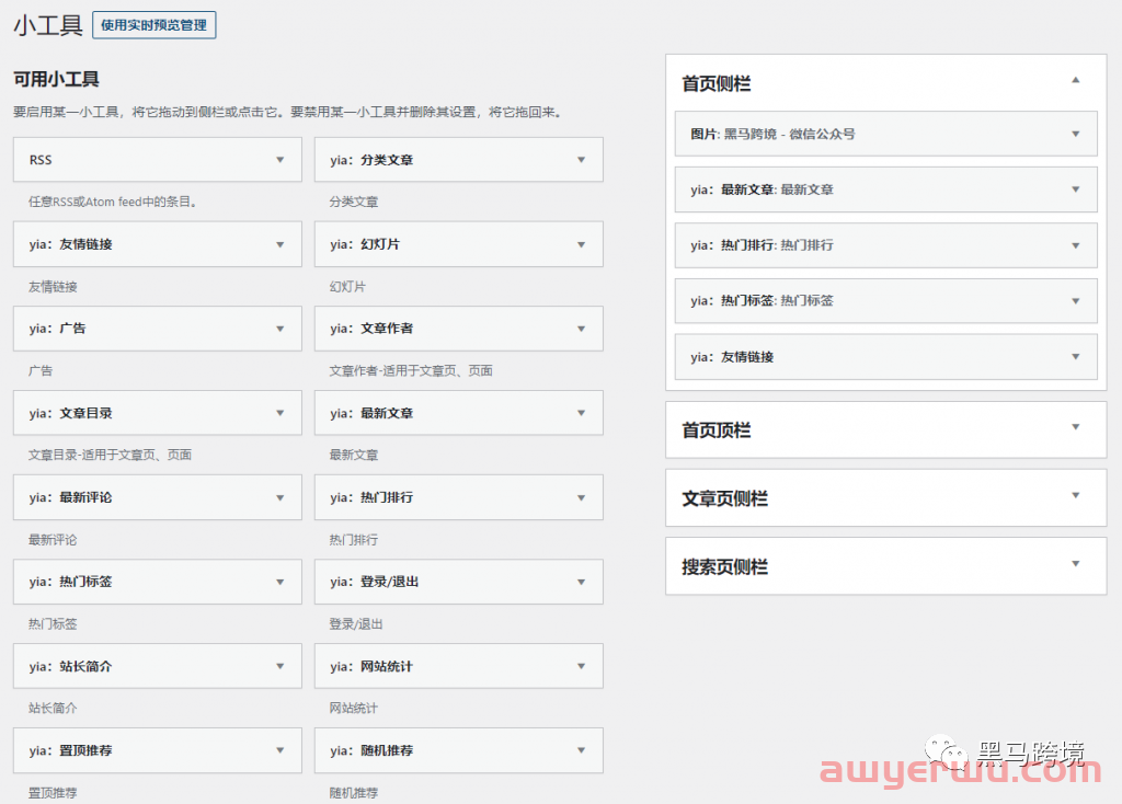 如果你担心shopify被封，可以试试WordPress 自主搭建跨境独立站。 第55张