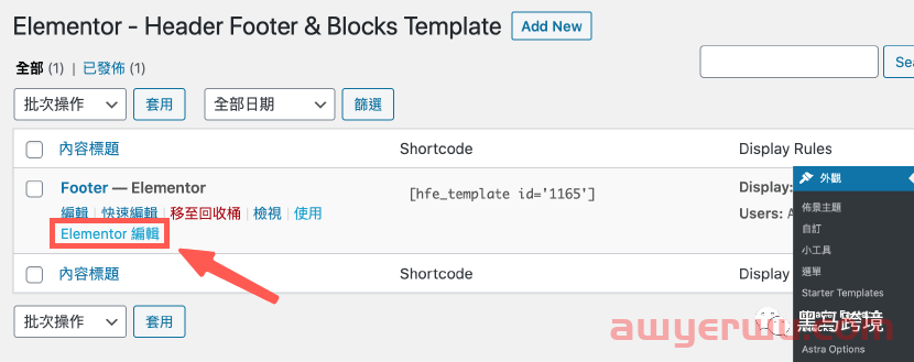 如果你担心shopify被封，可以试试WordPress 自主搭建跨境独立站。 第57张