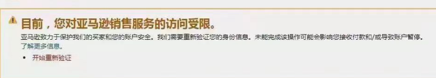 卖家账号验证年年做？刚刚亚马逊发布新规！ 第2张