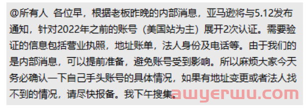 亚马逊大规模扫号，这些不符合规定的店铺将被关闭！ 第1张