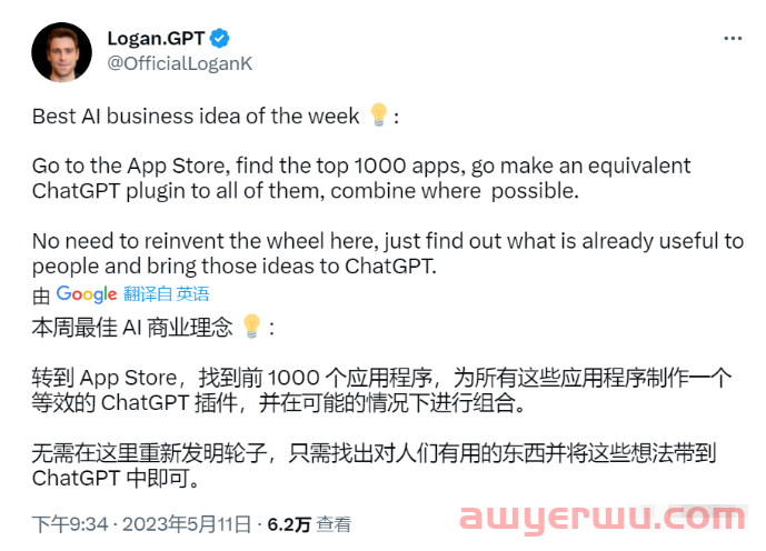 ChatGPT插件完全指南,让你的ChatGPT真正无所不能(内附变现思路)! 第1张 ChatGPT插件完全指南,让你的ChatGPT真正无所不能(内附变现思路)! 第1张