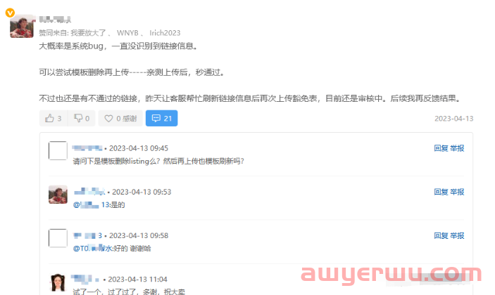 突破亚马逊危险品审核难题，轻松应对危险品审核攻略干货总结 第1张