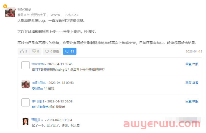 突破亚马逊危险品审核难题，轻松应对危险品审核攻略干货总结 第2张