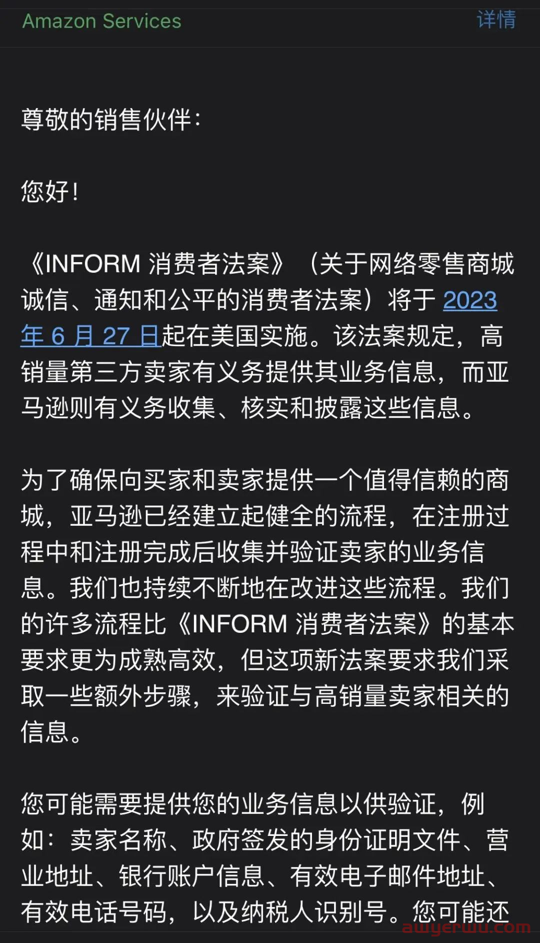 不止亚马逊“年审”，所有平台在劫难逃！ 第1张