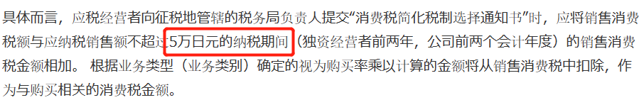 日本JCT简易申报能省税金？如何申请？ 第1张
