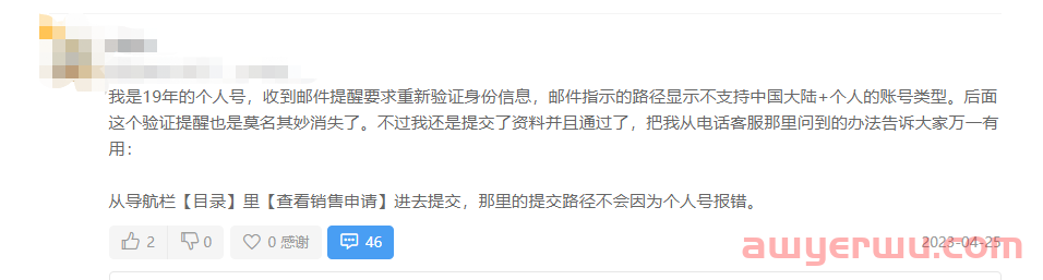 亚马逊新规来袭，账号审核越来越严格，将“一年一审” 第4张