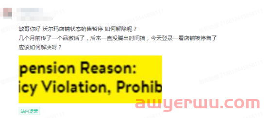 雷区多？沃尔玛反超亚马逊！ 第2张