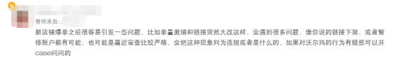 雷区多？沃尔玛反超亚马逊！ 第3张