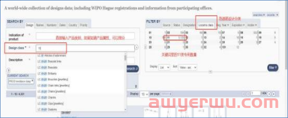 收藏备用!三分钟让你学会如何查询欧美外观专利&商标 第3张 收藏备用!三分钟让你学会如何查询欧美外观专利&商标 第3张