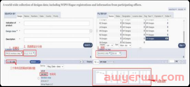 收藏备用!三分钟让你学会如何查询欧美外观专利&商标 第4张 收藏备用!三分钟让你学会如何查询欧美外观专利&商标 第4张