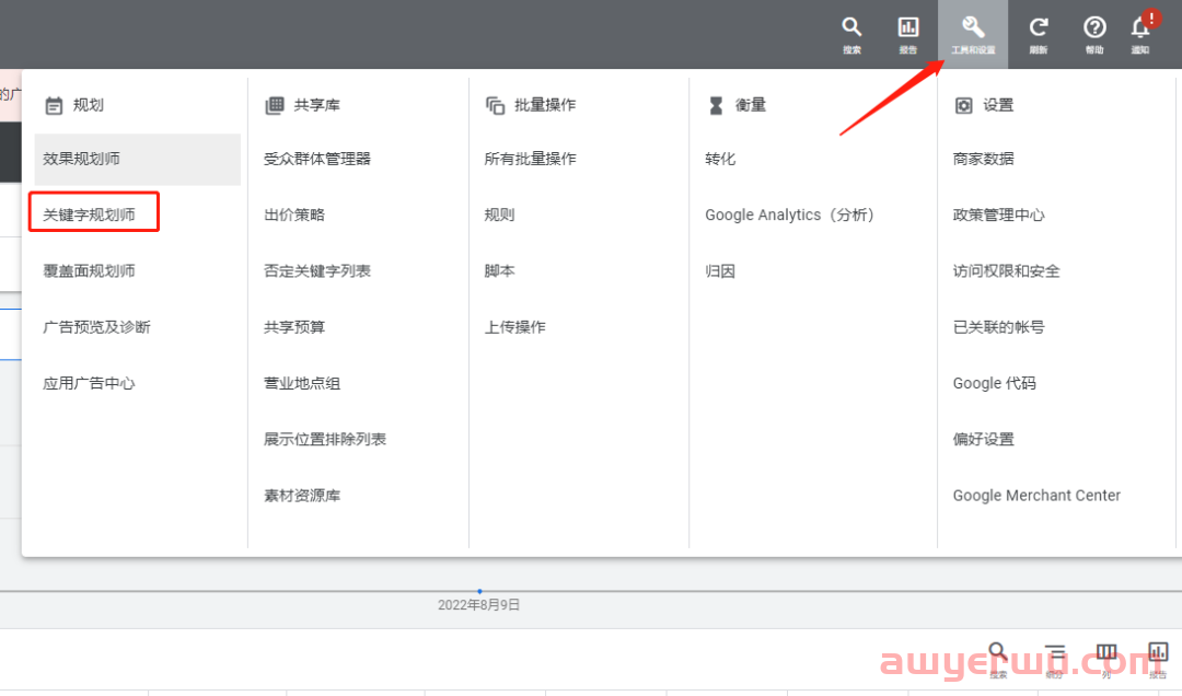 【Google Ads】详细解读怎么使用Google关键字规划师整理行业关键词 第1张