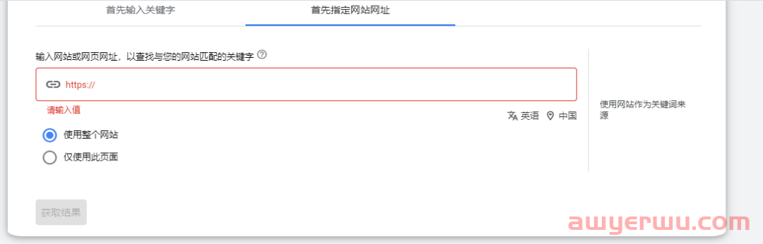 【Google Ads】详细解读怎么使用Google关键字规划师整理行业关键词 第6张