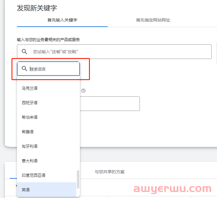 【Google Ads】详细解读怎么使用Google关键字规划师整理行业关键词 第4张