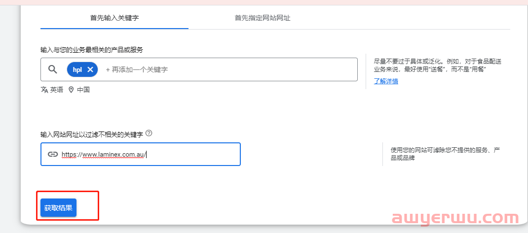 【Google Ads】详细解读怎么使用Google关键字规划师整理行业关键词 第7张