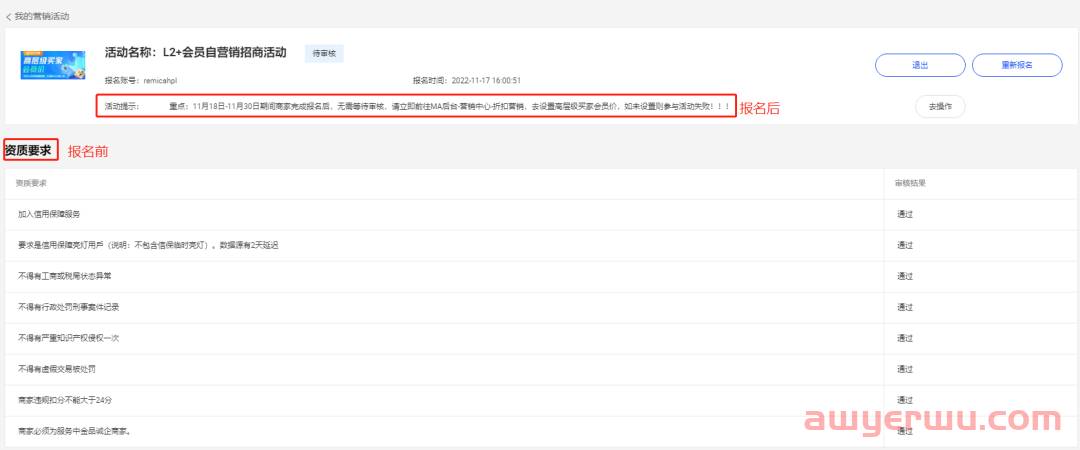 【阿里巴巴国际站】流量来源渠道介绍及商家行动指南（7）导购会场 第6张