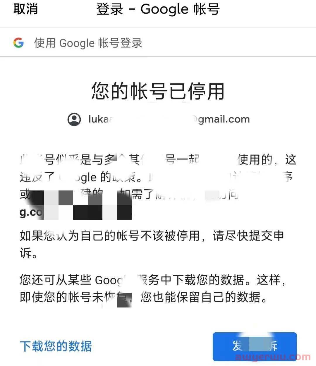 谷歌邮箱账号，怎样才能长久使用避免被停用？ 第1张