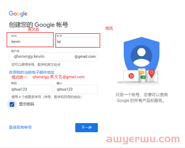【Google】如何注册谷歌账号（Google Account）和谷歌邮箱(Gmail)？ 第10张