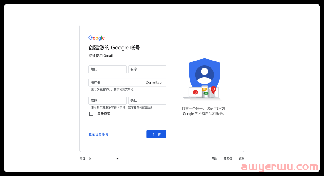 ChatGpt图文注册（附谷歌邮箱注册） 第9张