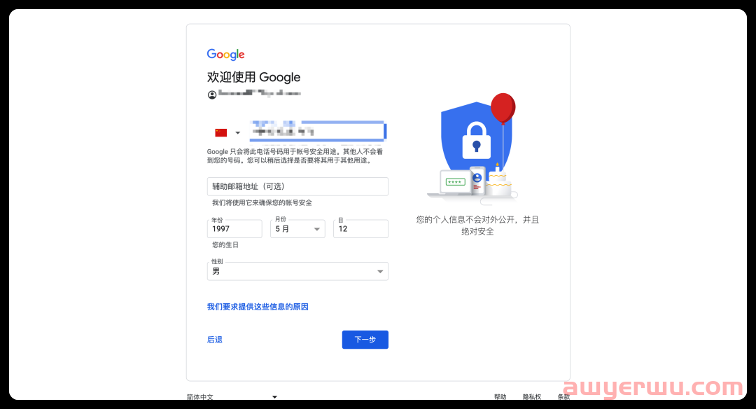ChatGpt图文注册（附谷歌邮箱注册） 第12张
