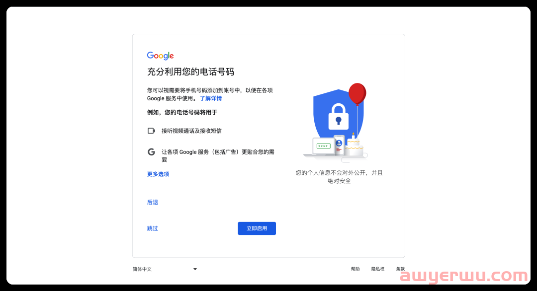 ChatGpt图文注册（附谷歌邮箱注册） 第13张