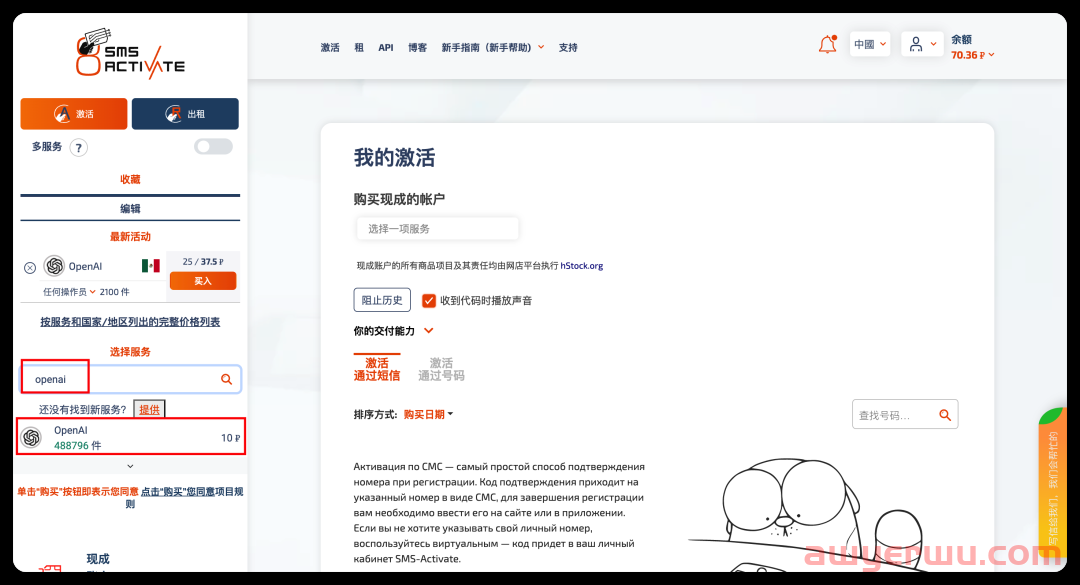 ChatGpt图文注册（附谷歌邮箱注册） 第23张