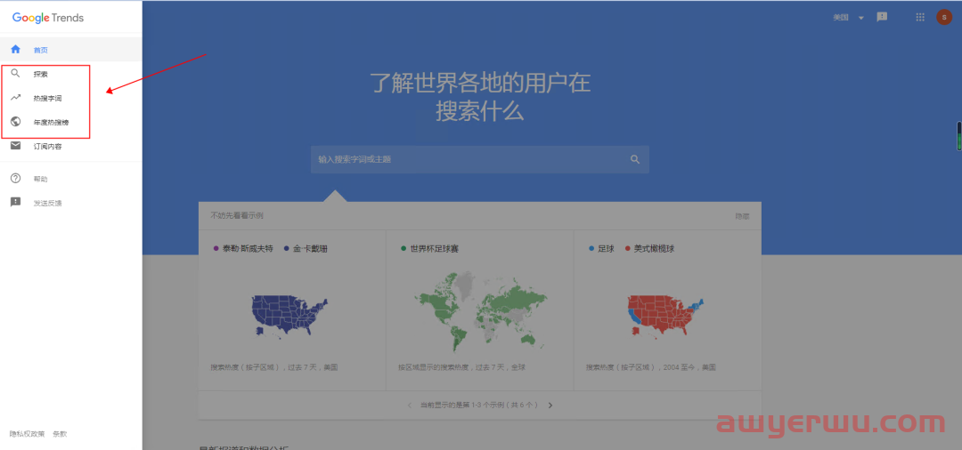 谷歌趋势（Google Trends）超详细使用教程，适合小白，轻松上手！ 第1张