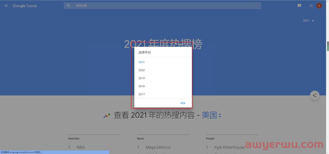 谷歌趋势（Google Trends）超详细使用教程，适合小白，轻松上手！ 第11张