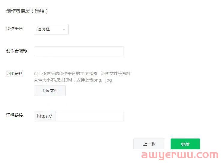 如何注册“微信公众号”？5分钟搞定！ 第7张