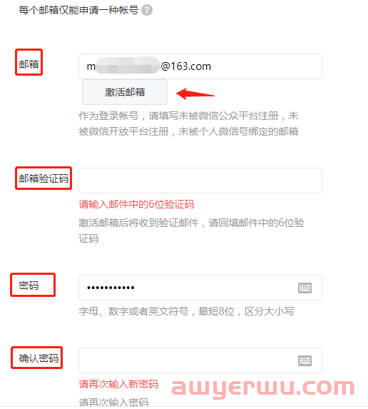 如何免费开通个人微信公众号，详细操作教程！ 第4张