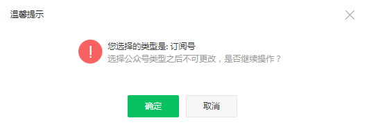 如何免费开通个人微信公众号，详细操作教程！ 第7张
