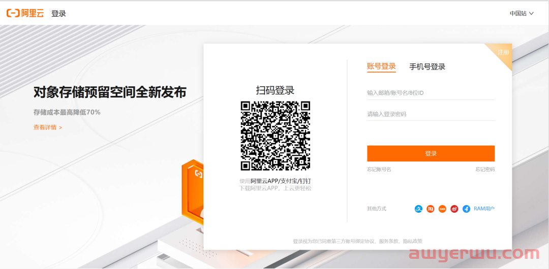 干货!外贸人如何申请免费企业邮箱?阿里云、腾讯全都有! 第1张 干货!外贸人如何申请免费企业邮箱?阿里云、腾讯全都有! 第1张