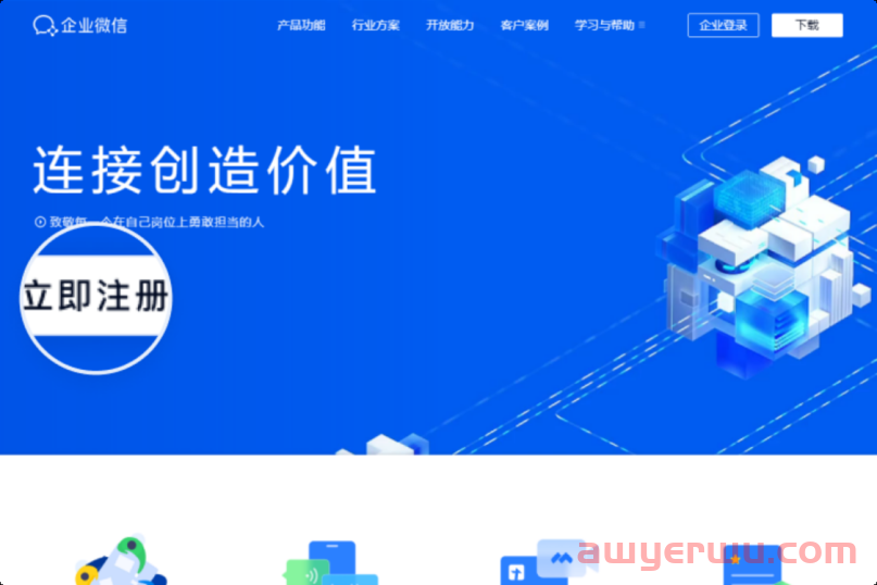 干货!外贸人如何申请免费企业邮箱?阿里云、腾讯全都有! 第6张 干货!外贸人如何申请免费企业邮箱?阿里云、腾讯全都有! 第6张