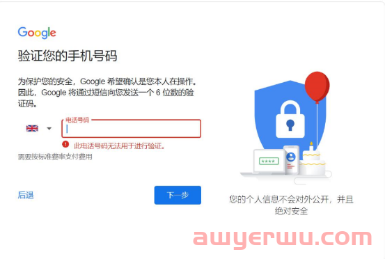 ChatGPT账号注册 最全教程 手把手教会！ 第5张