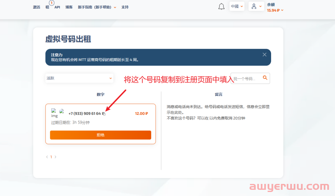 ChatGPT账号注册 最全教程 手把手教会！ 第7张