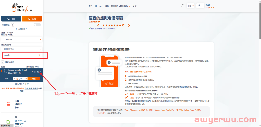 ChatGPT账号注册 最全教程 手把手教会！ 第6张