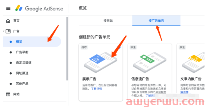 流量如何才能变现?实际测试谷歌广告联盟(Google Adsense)的广告效果以及如何优化相关代码 第2张 流量如何才能变现?实际测试谷歌广告联盟(Google Adsense)的广告效果以及如何优化相关代码 第2张