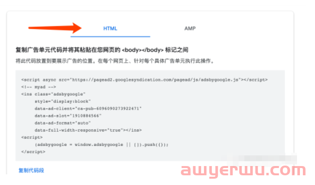 流量如何才能变现?实际测试谷歌广告联盟(Google Adsense)的广告效果以及如何优化相关代码 第3张 流量如何才能变现?实际测试谷歌广告联盟(Google Adsense)的广告效果以及如何优化相关代码 第3张