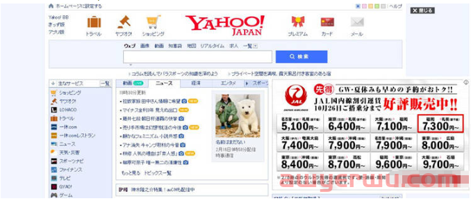 2023日本常用的搜索引擎有哪些？ 第1张