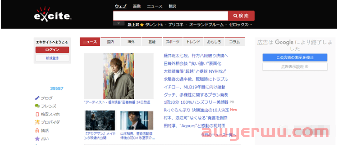2023日本常用的搜索引擎有哪些？ 第4张