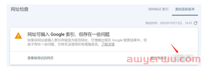 谷歌站长工具有哪些用处？ 第8张