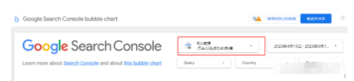 如何在 Search Console 气泡图中找到 ChatGPT 和 New Bing 无法完全侵食流量的SEO关键字？ 第3张