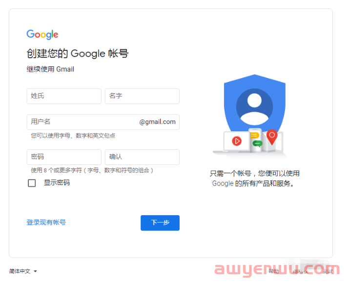 2023最全Gmail谷歌邮箱注册教程 免手机验证 国内注册方法图文教程 第4张
